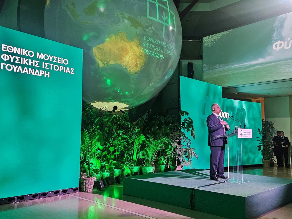 GNHM National History Museum