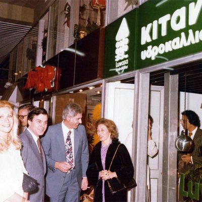 KITANTZIS-HYDROCULTURE-EARLY-1970s-1030x813-1024x808